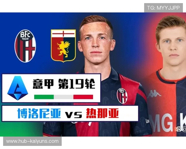 热那亚五后卫战术惊艳，客队如何破解？