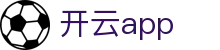 开云·体育（官网）APP下载 - KAIYUNSPORTS 品牌官方移动分发中心